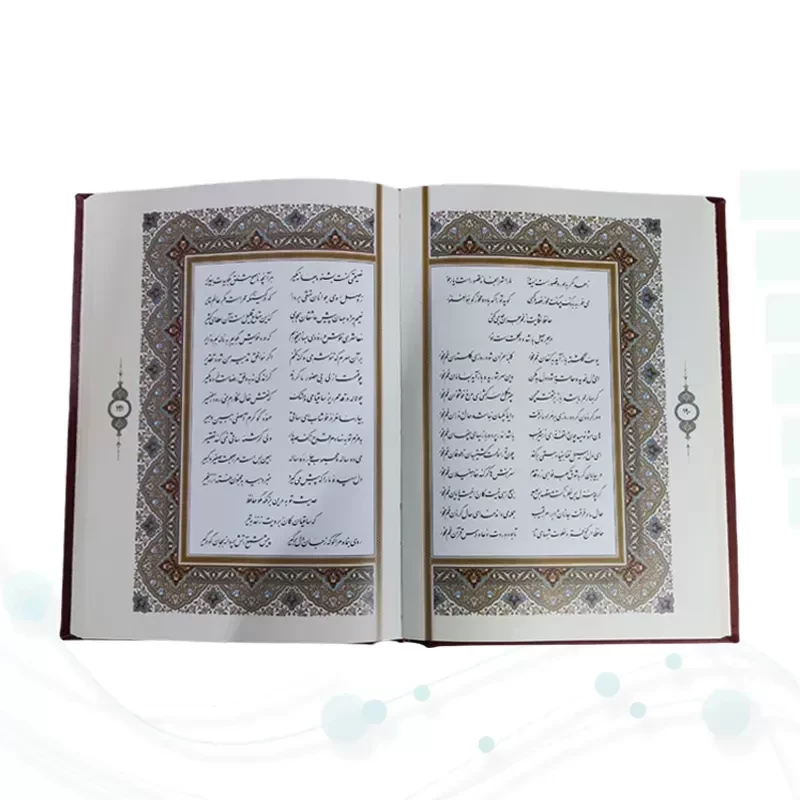 دیوان حافظ وزیری چرم قابدار کشویی برشی