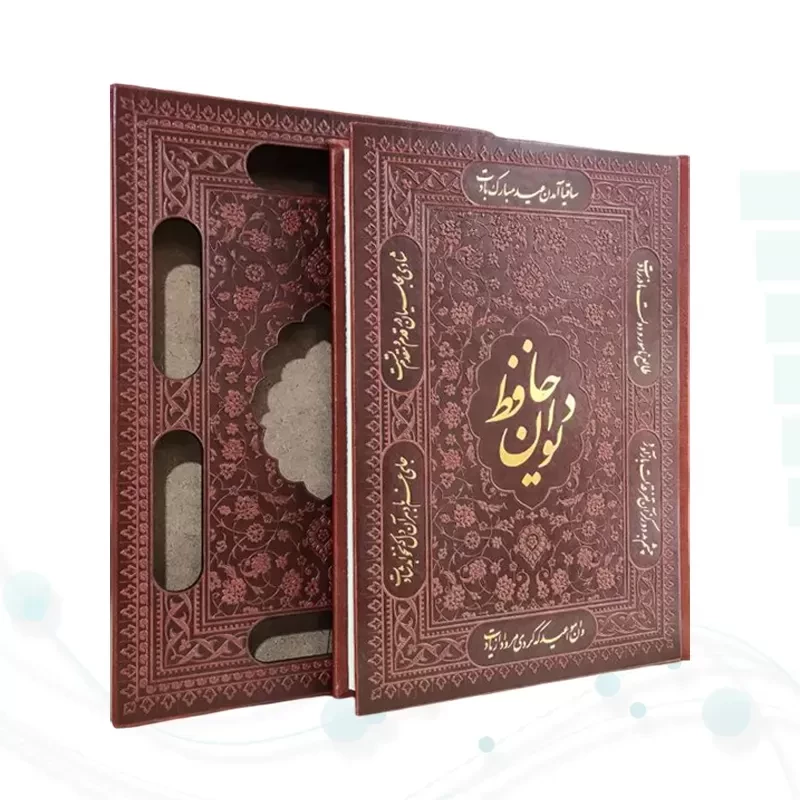 دیوان حافظ وزیری چرم قابدار کشویی برشی