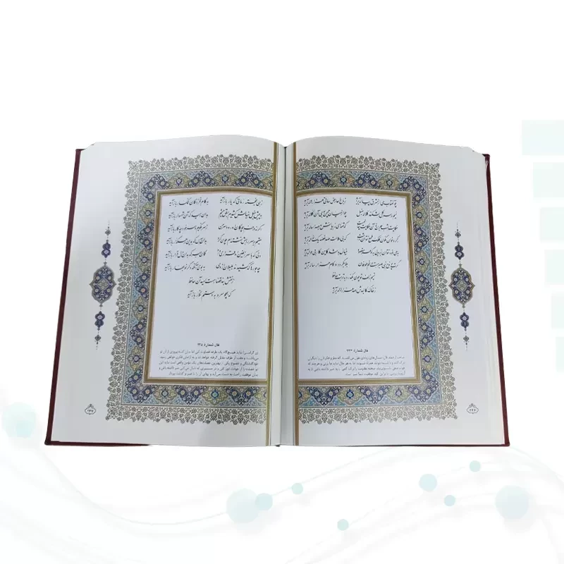 حافظ رحلی گلاسه چرم برجسته بدون قاب