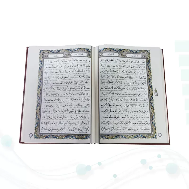قرآن رحلی گلاسه چرم برجسته بدون قاب
