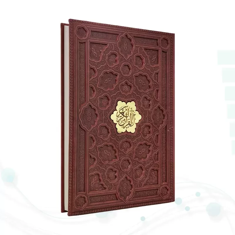 قرآن رحلی گلاسه چرم برجسته بدون قاب