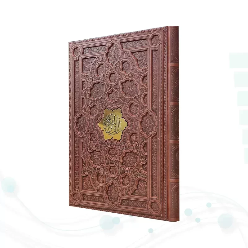 قرآن رحلی گلاسه چرم برجسته بدون قاب