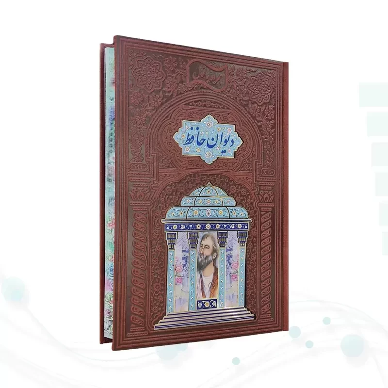 حافظ وزیری گلاسه چرم پلاک دار لبچاپ بدون قاب