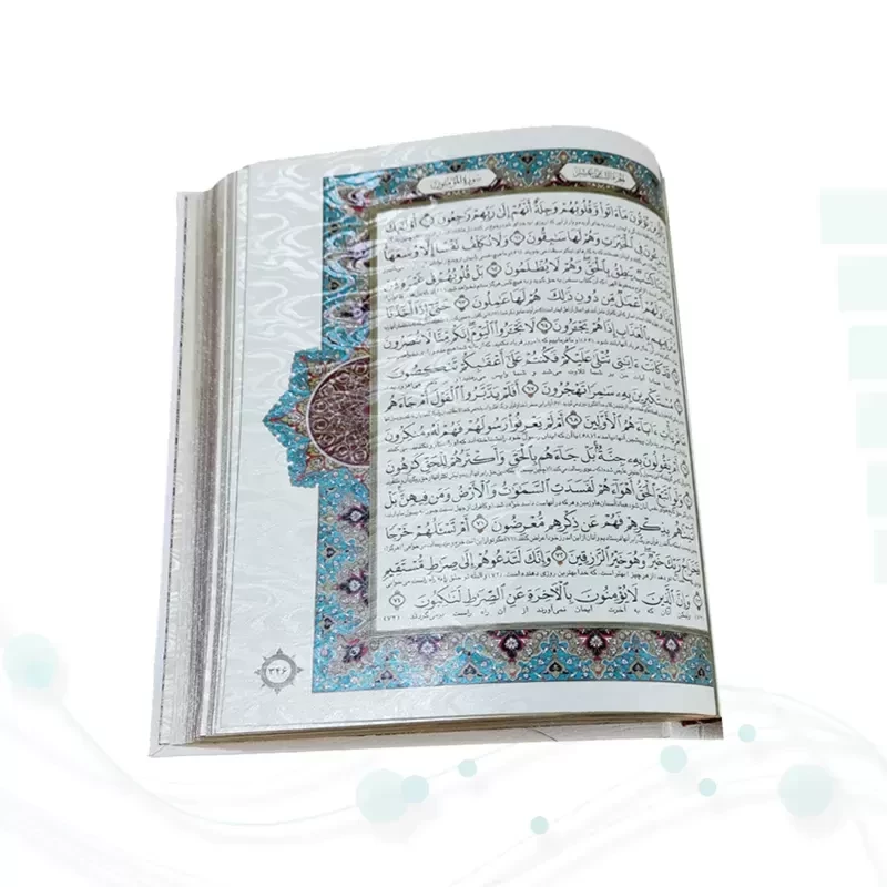 قرآن رحلی رقعی معطر چرم جعبه دار نفیس