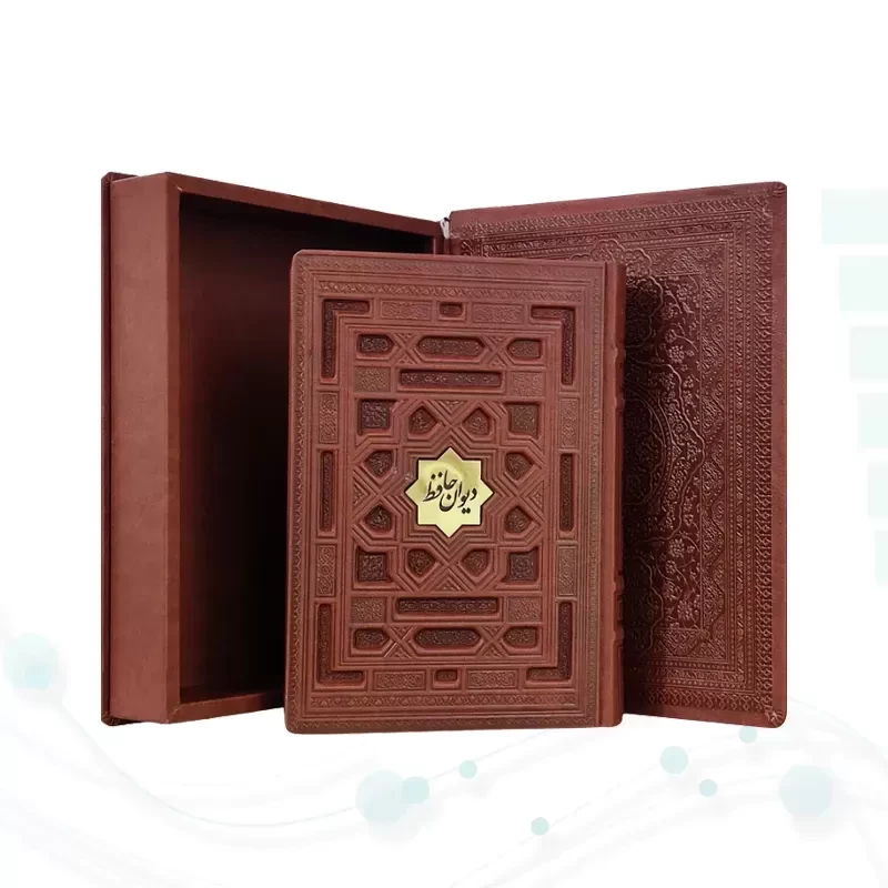 حافظ وزیری معطر چرم جعبه دار برجسته نفیس