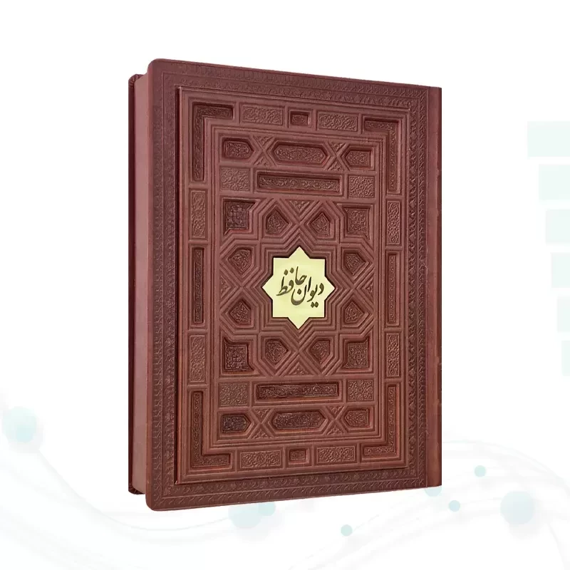 حافظ وزیری معطر چرم جعبه دار برجسته نفیس
