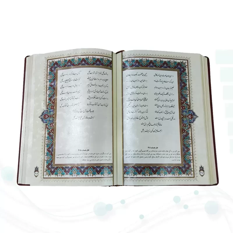 حافظ وزیری معطر چرم جعبه دار برجسته نفیس