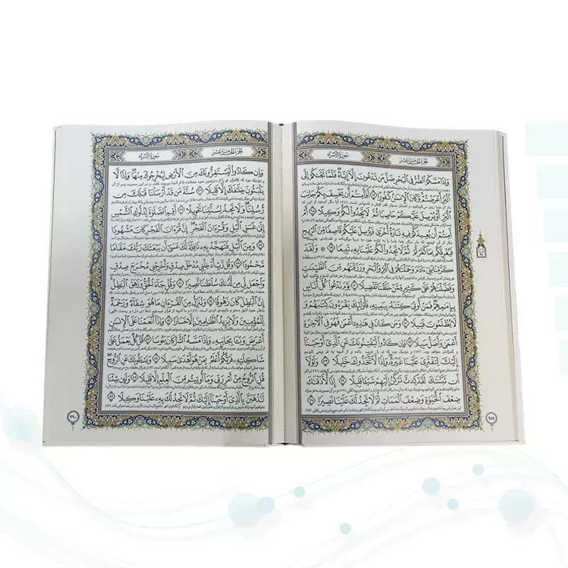 قرآن رحلی گلاسه چرم سفید قابدار کشویی پلاک فلزی طرح مس