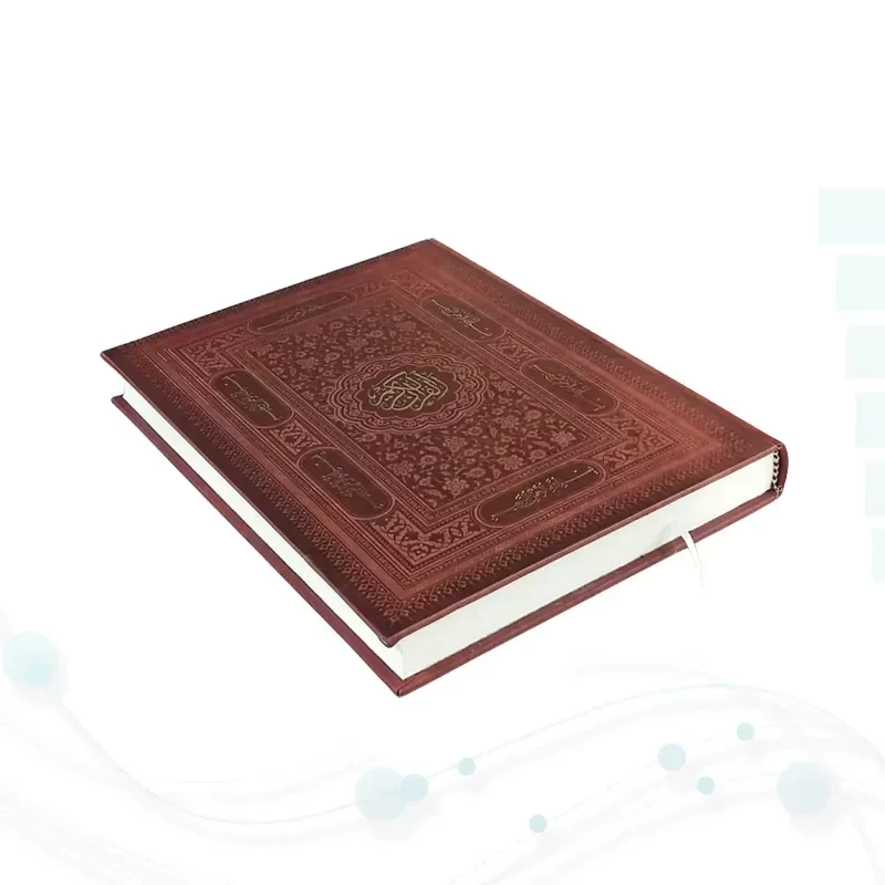 قرآن رحلی بدون ترجمه تحریر چرم بارکدخوان