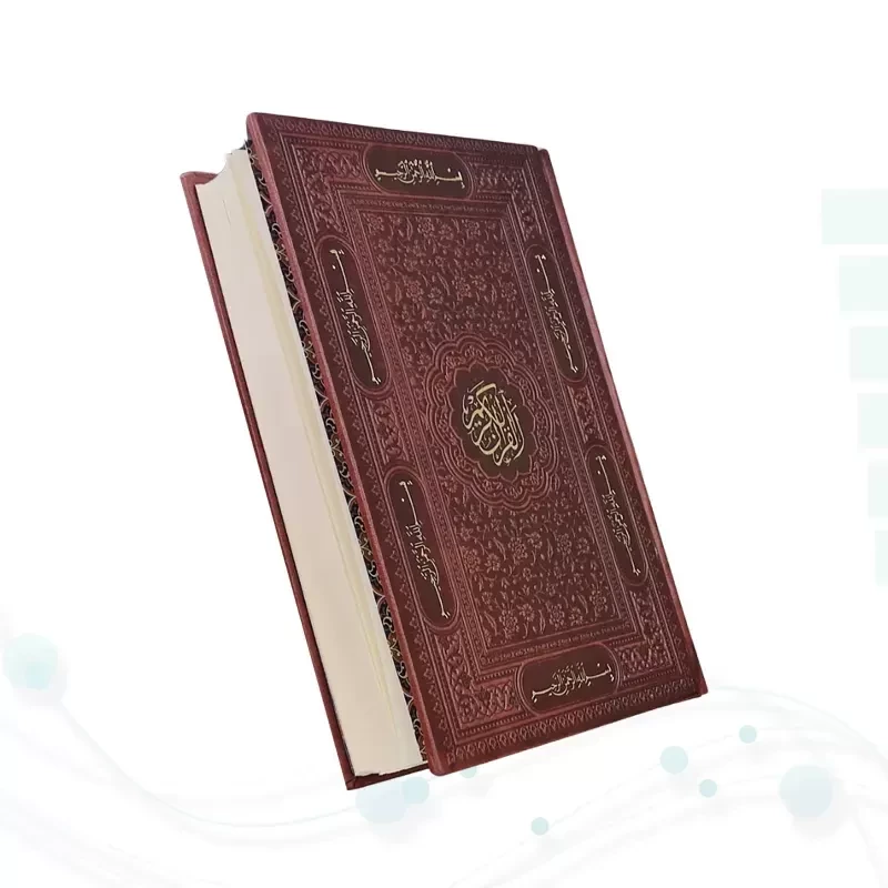 قرآن جیبی بدون ترجمه چرم به همراه بارکدخوان