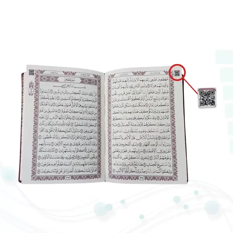 قرآن جیبی بدون ترجمه چرم به همراه بارکدخوان