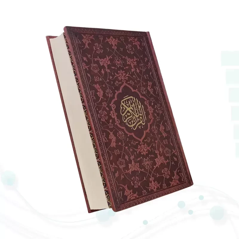 قرآن جیبی بدون ترجمه چرم به همراه بارکدخوان