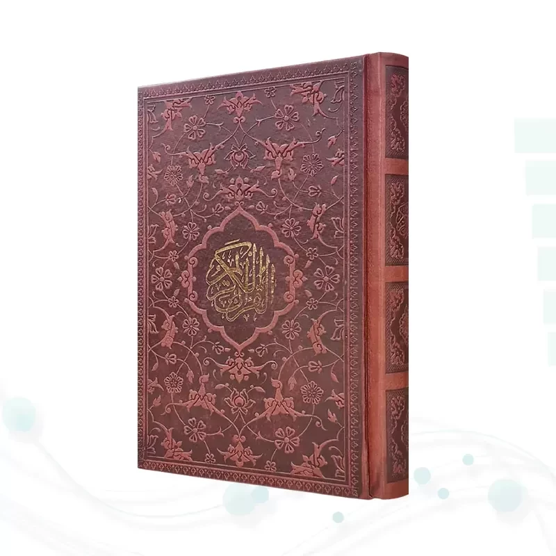 قرآن جیبی بدون ترجمه چرم به همراه بارکدخوان