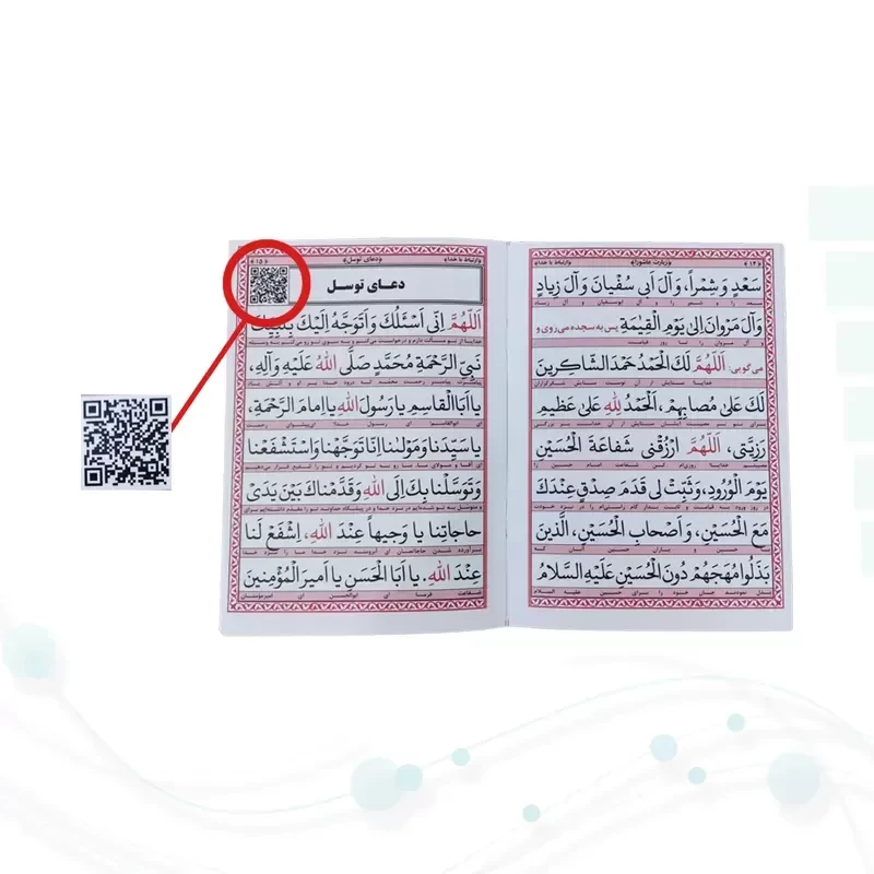 زیارت عاشورا جیبی قرمز بارکدخوان به همراه دعای توسل حدیث کسا و صلوات امام زمان