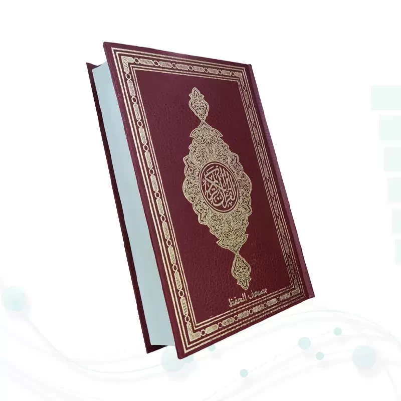 قرآن رقعی بدون ترجمه مصحف الحفظ جلد گالینگور