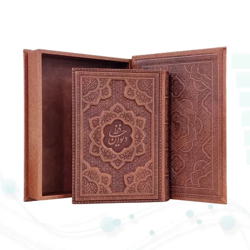 دیوان حافظ وزیری معطر چرم جعبه دار برجسته نفیس