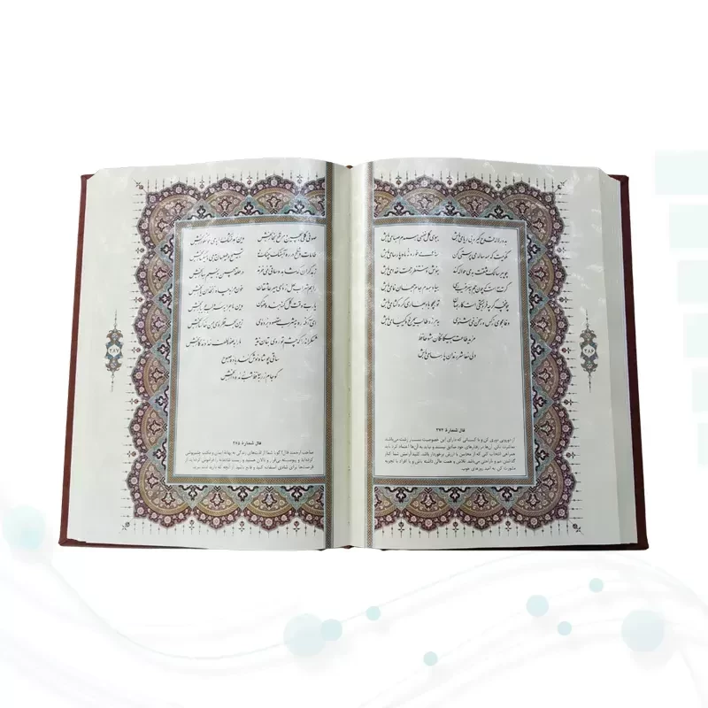 دیوان حافظ وزیری معطر چرم جعبه دار برجسته نفیس