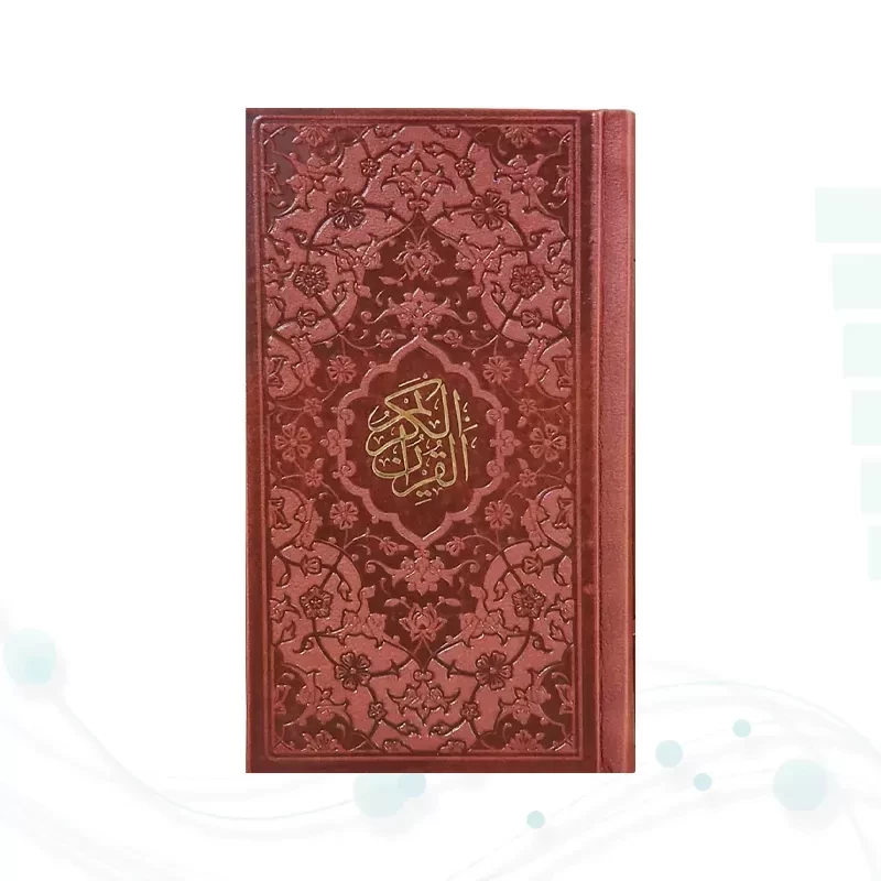 قرآن و حافظ پالتویی چرم با گلدان فیروزه