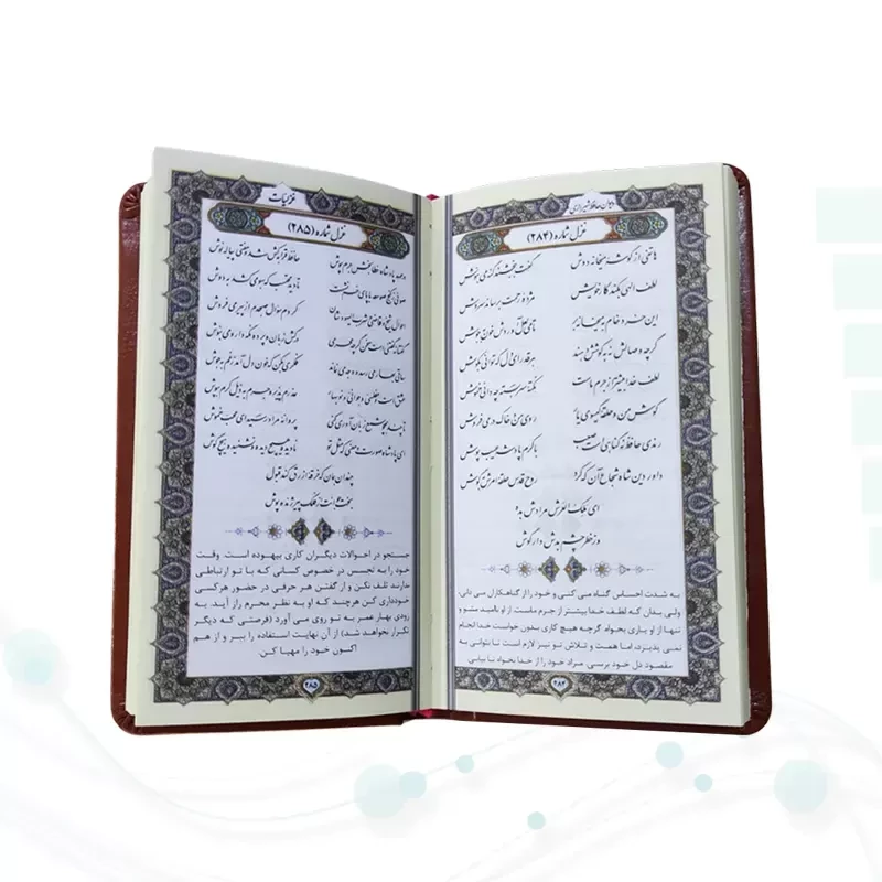 قرآن و حافظ پالتویی چرم با گلدان فیروزه