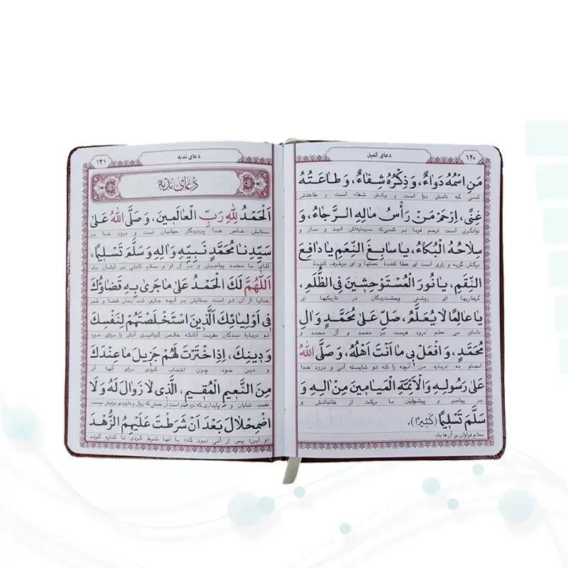 ارتباط با خدا جیبی مادرم چرم ساده طلاکوب