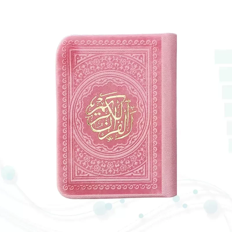 قرآن خیلی کوچک 365ص بدون ترجمه داخل رنگی چرم