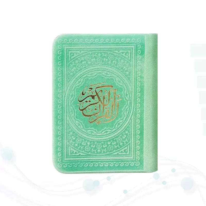 قرآن خیلی کوچک 365ص بدون ترجمه داخل رنگی چرم