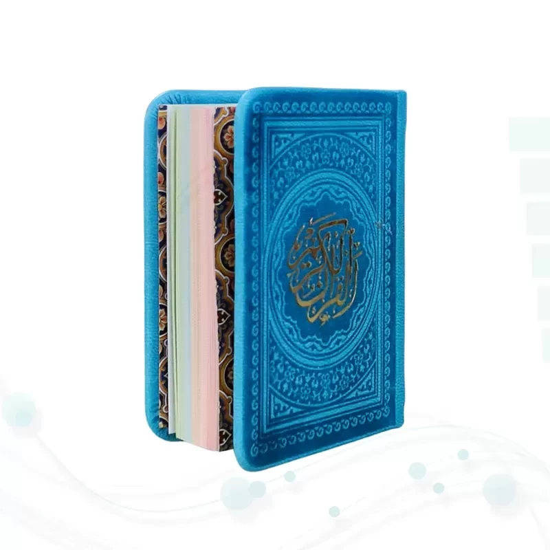 قرآن خیلی کوچک 365ص بدون ترجمه داخل رنگی چرم