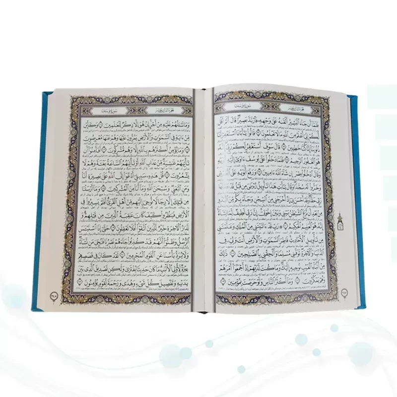 مصحف کعبه به همراه قرآن وزیری چرم نفیس