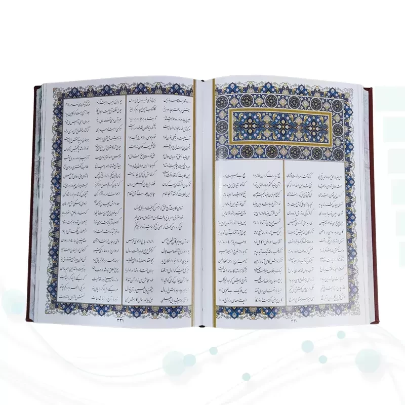 مثنوی معنوی وزیری گلاسه چرم طلاکوب لبچاپ بدون قاب