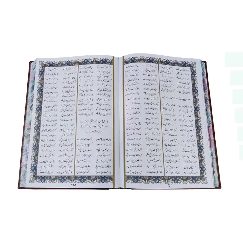 مثنوی معنوی وزیری تحریر چرم پلاکدار لبچاپ بدون قاب