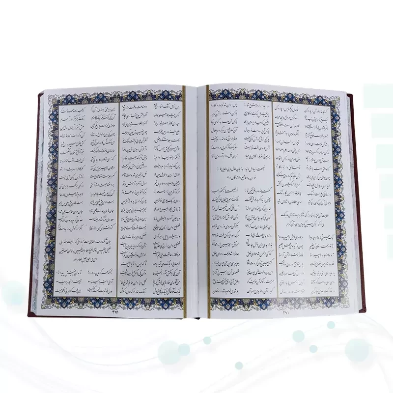 مثنوی معنوی وزیری گلاسه چرم قابدار کشویی پلاکدار لبچاپ