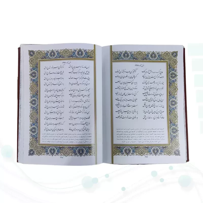 دیوان حافظ وزیری چرم پلاکدار با تندیس نیم مقبره