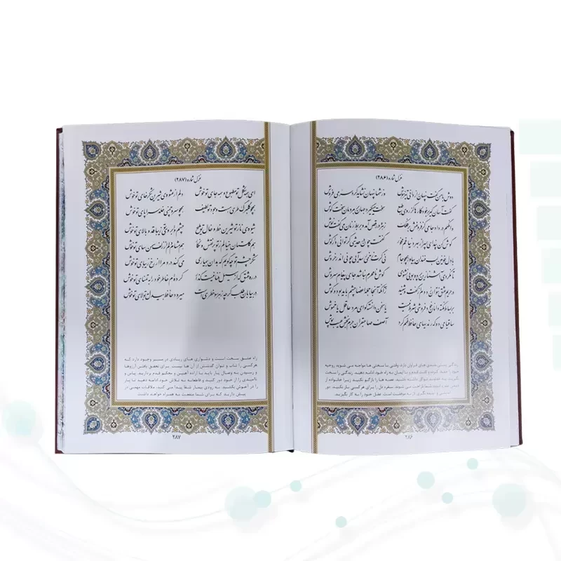 حافظ وزیری گلاسه چرم طلاکوب قابدار کشویی لبچاپ