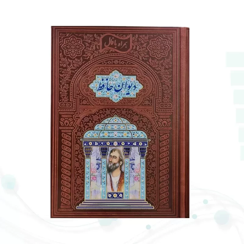 دیوان حافظ وزیری چرم با 2 گلدان بزرگ فیروزه