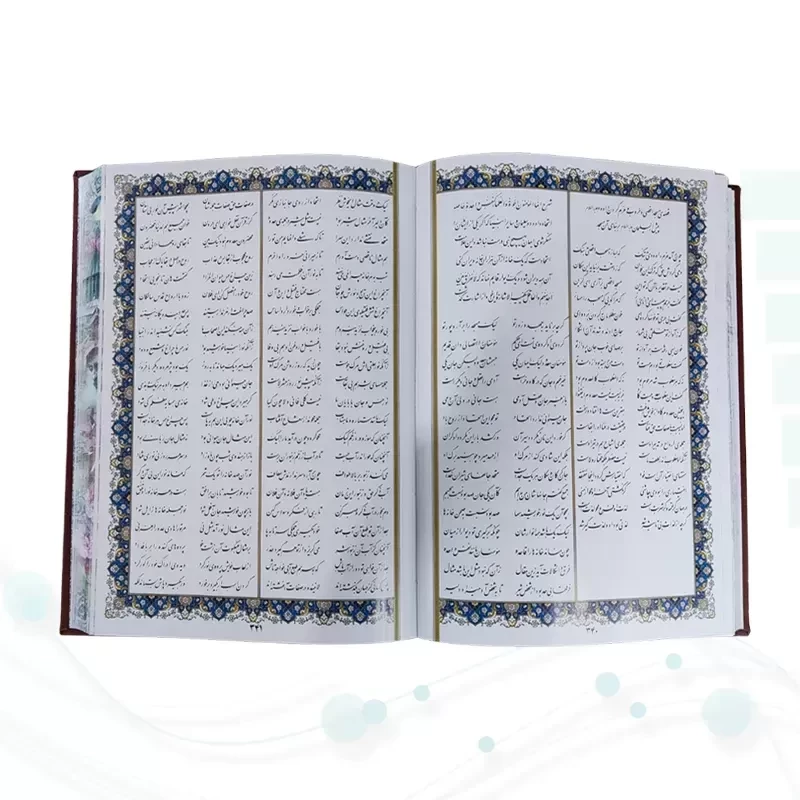 مثنوی معنوی وزیری چرم با 2 گلدان بزرگ فیروزه