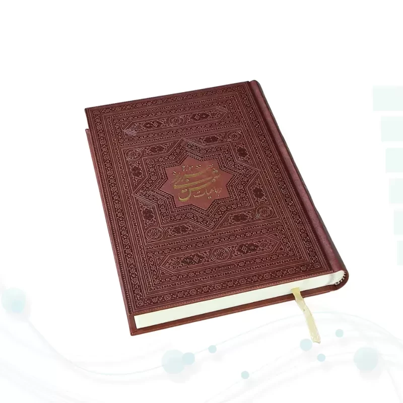 رباعيات شمس وزيري گلاسه چرم بدون قاب