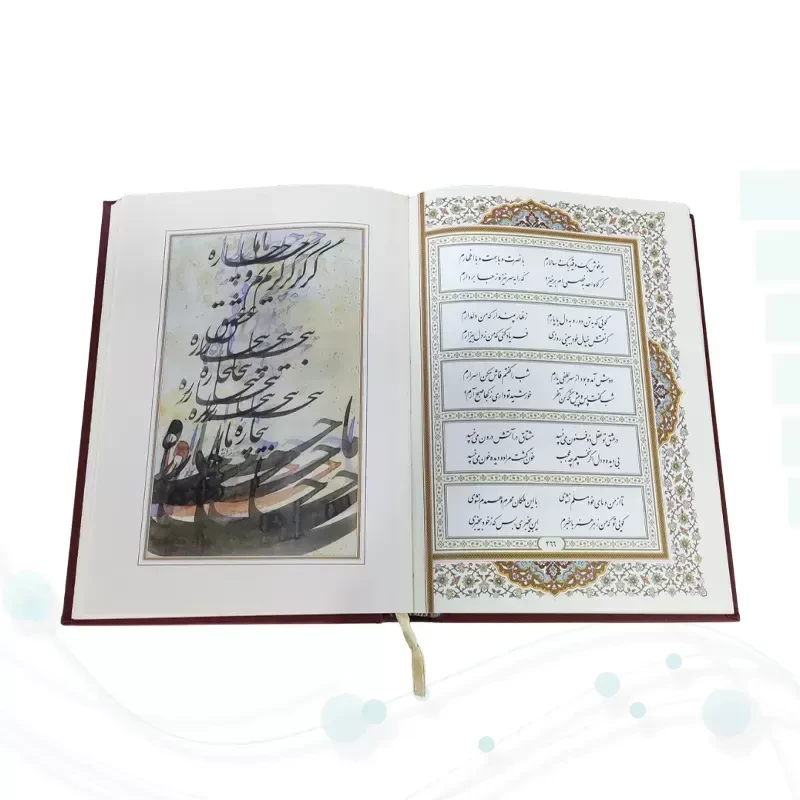 رباعيات شمس وزيري گلاسه چرم بدون قاب