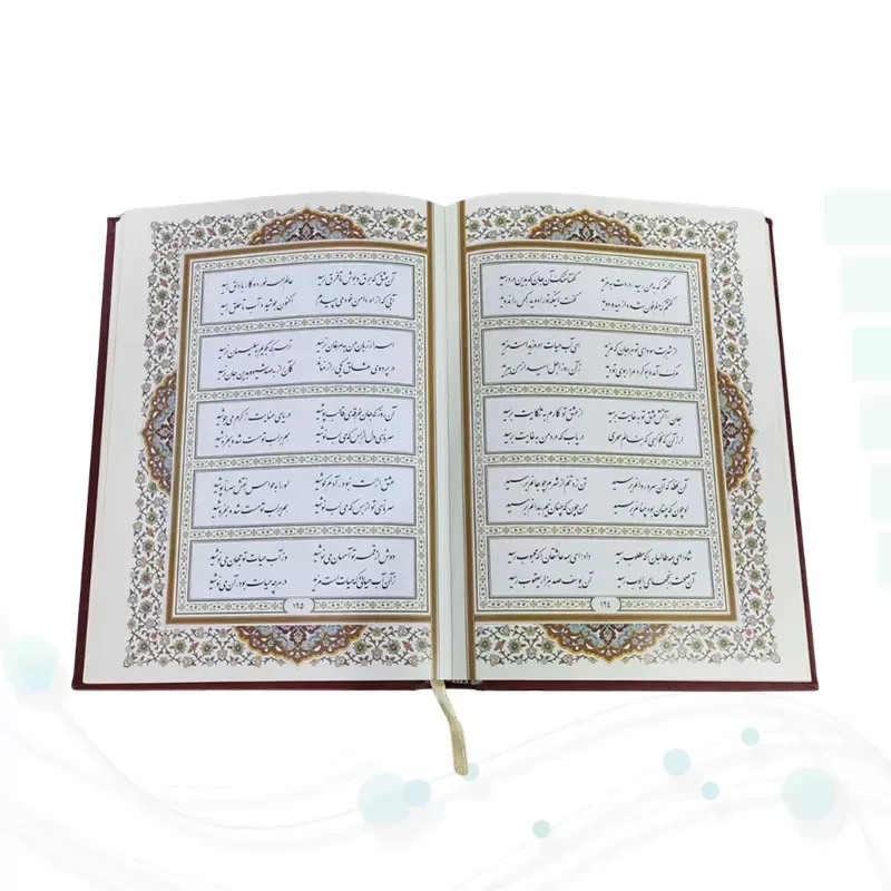 رباعيات شمس وزيري گلاسه چرم بدون قاب