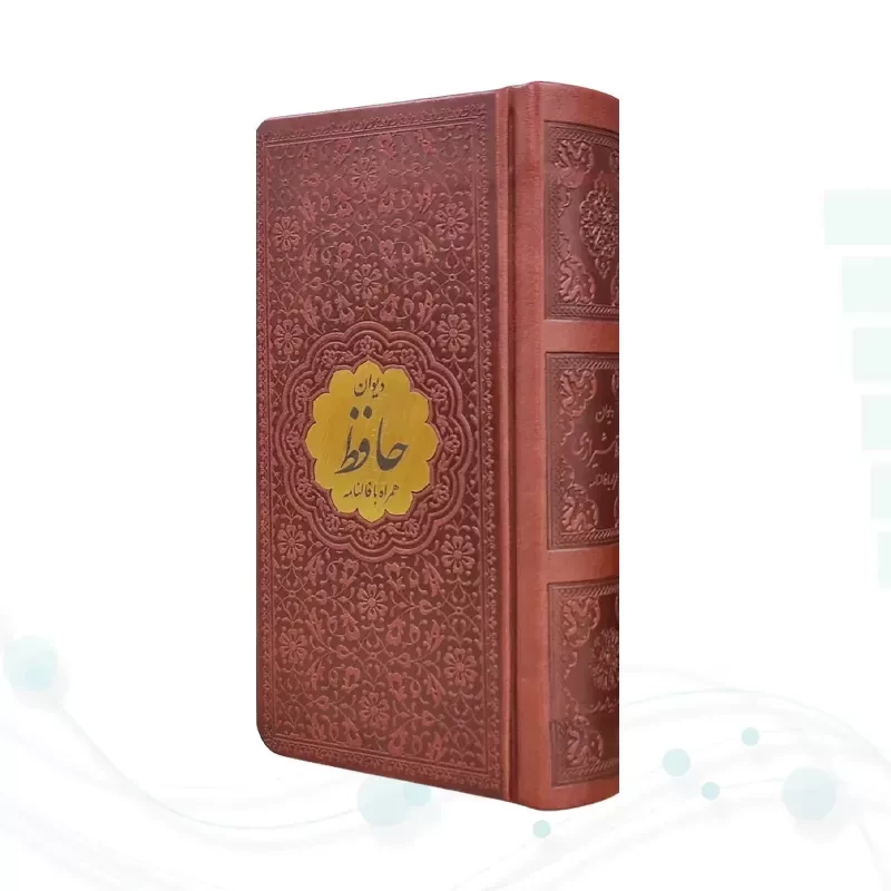 دیوان حافظ نیم پالتویی چرم با پلاک طلایی