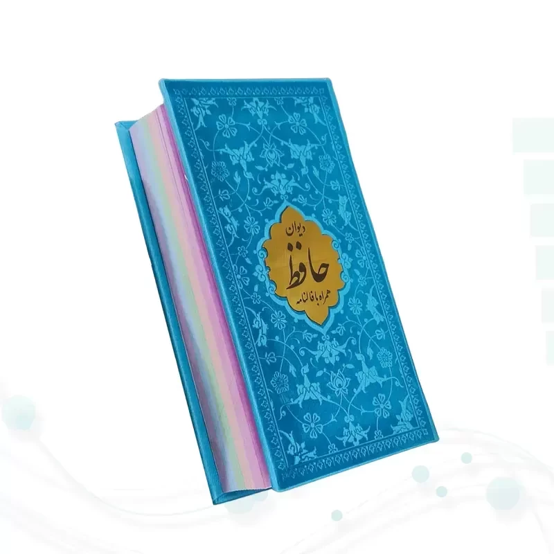 دیوان حافظ پالتویی داخل رنگی چرم با پلاک طلایی