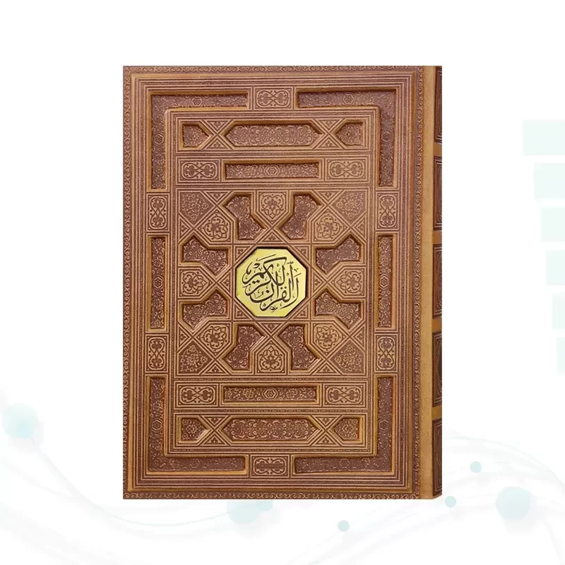 مصحف کعبه به همراه قرآن وزیری بدون ترجمه گلاسه چرم نفیس