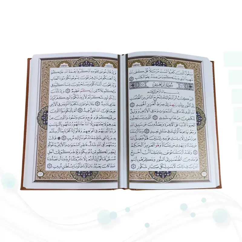 مصحف کعبه به همراه قرآن وزیری بدون ترجمه گلاسه چرم نفیس