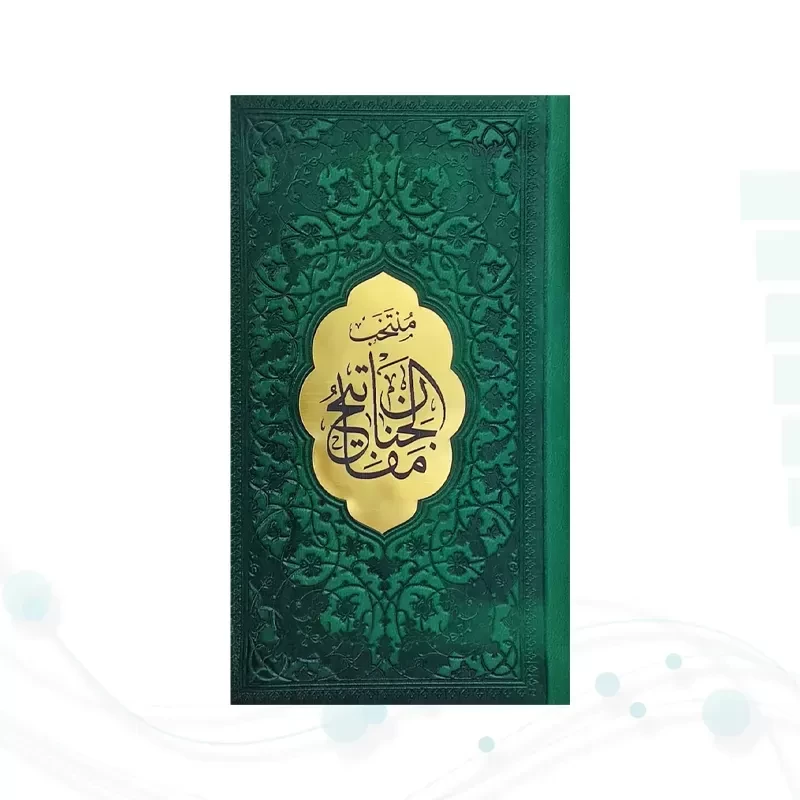 منتخب مفاتیح پالتویی داخل رنگی چرم پلاک طلایی