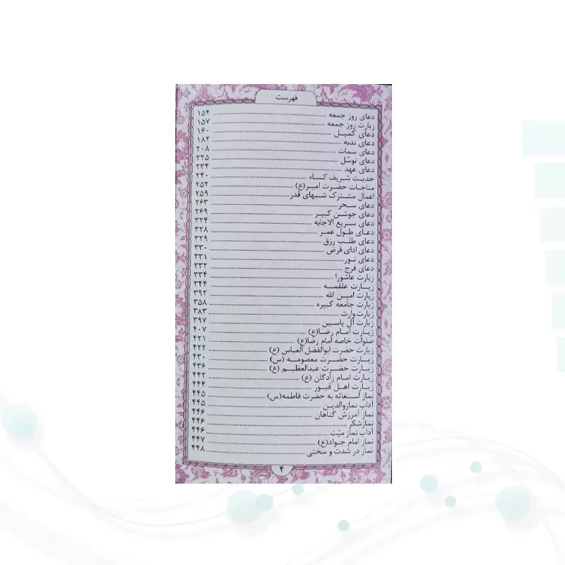 منتخب مفاتیح پالتویی داخل رنگی چرم پلاک طلایی