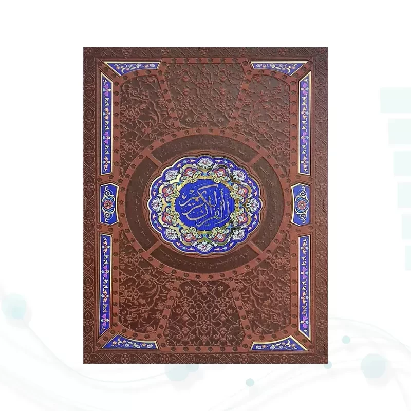 قرآن وزیری بدون ترجمه گلاسه چرم جعبه دار پلاک رنگی جدید با آینه