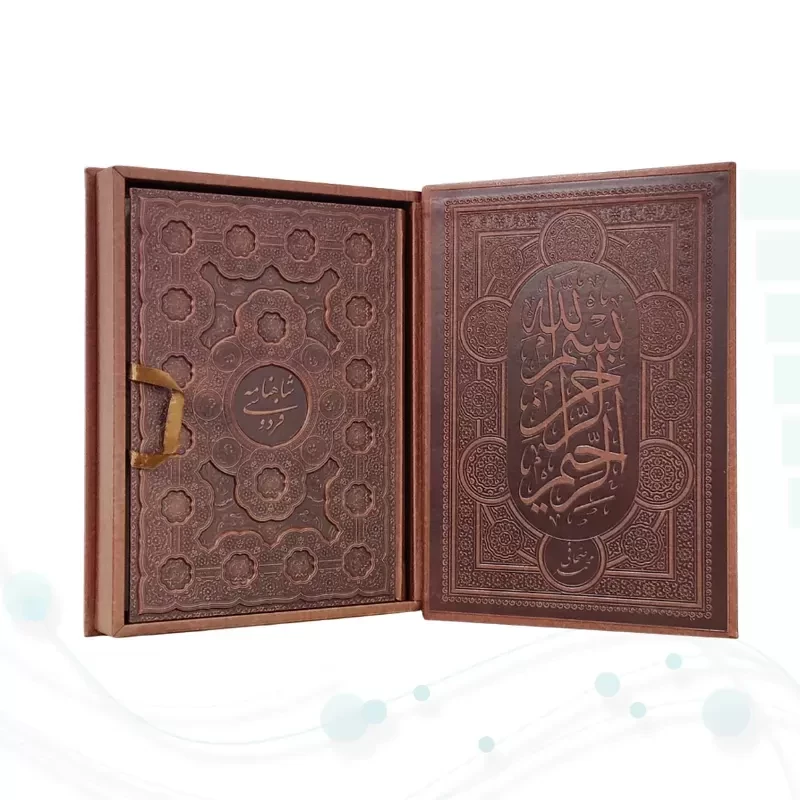 شاهنامه رحلی گلاسه چرم جعبه دار برجسته