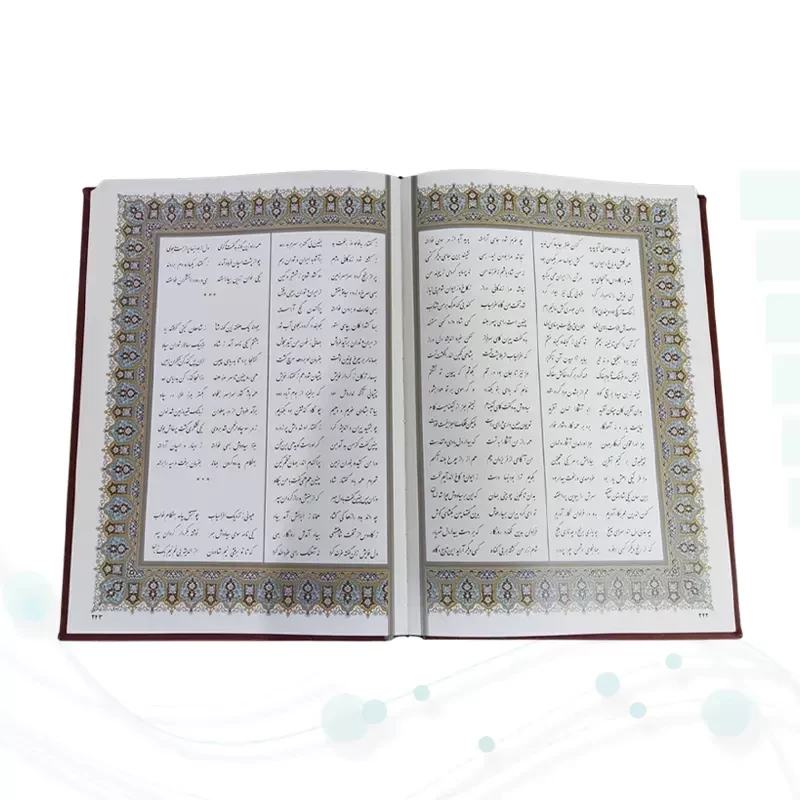 شاهنامه رحلی گلاسه چرم جعبه دار برجسته