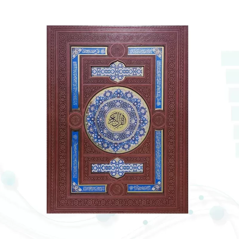 قرآن وزیری بدون ترجمه گلاسه چرم جعبه دار پلاک رنگی با آینه نفیس کادویی