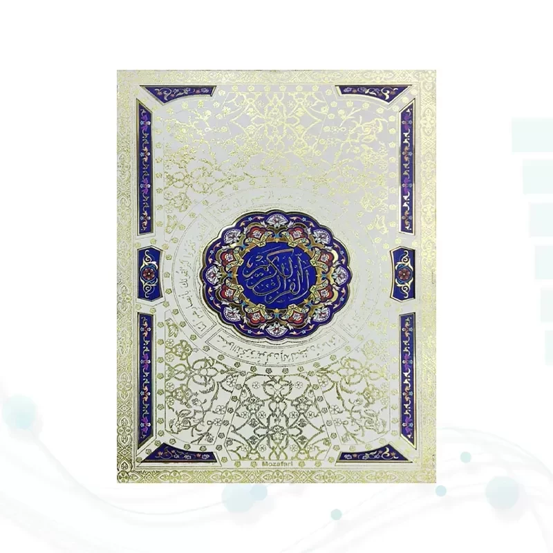 قرآن وزیری بدون ترجمه گلاسه سفید عروس جعبه دار پلاک رنگی جدید با آینه