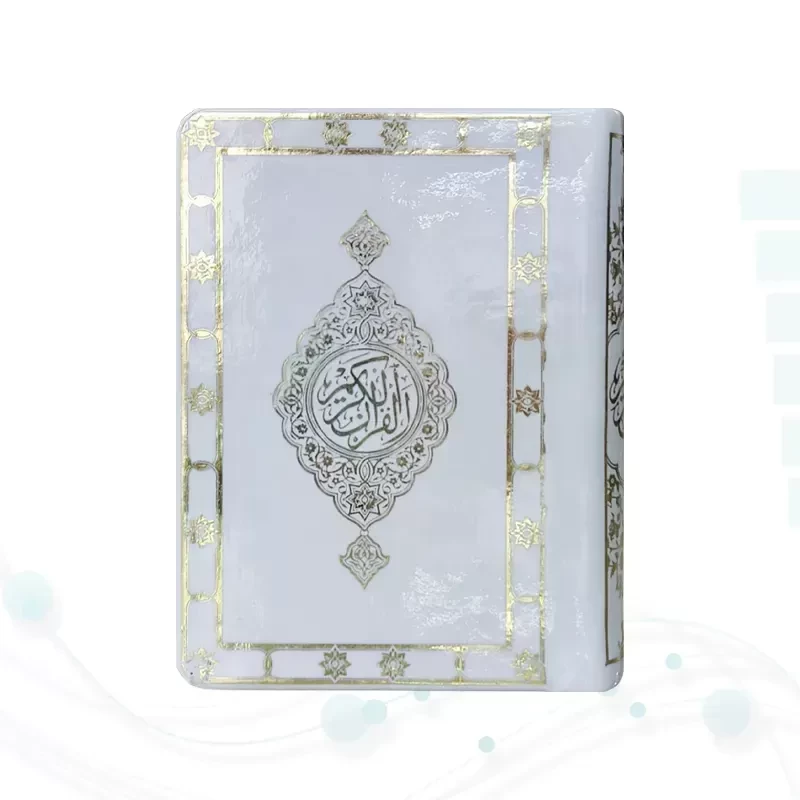 قرآن نیم جیبی بدون ترجمه تحریر کاغذ شاموا جلد فوم سفید